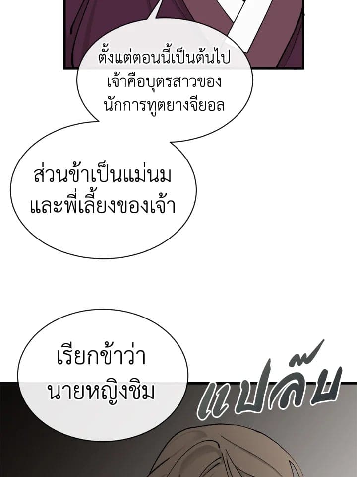 Fever ตอนที่ 1 (34)