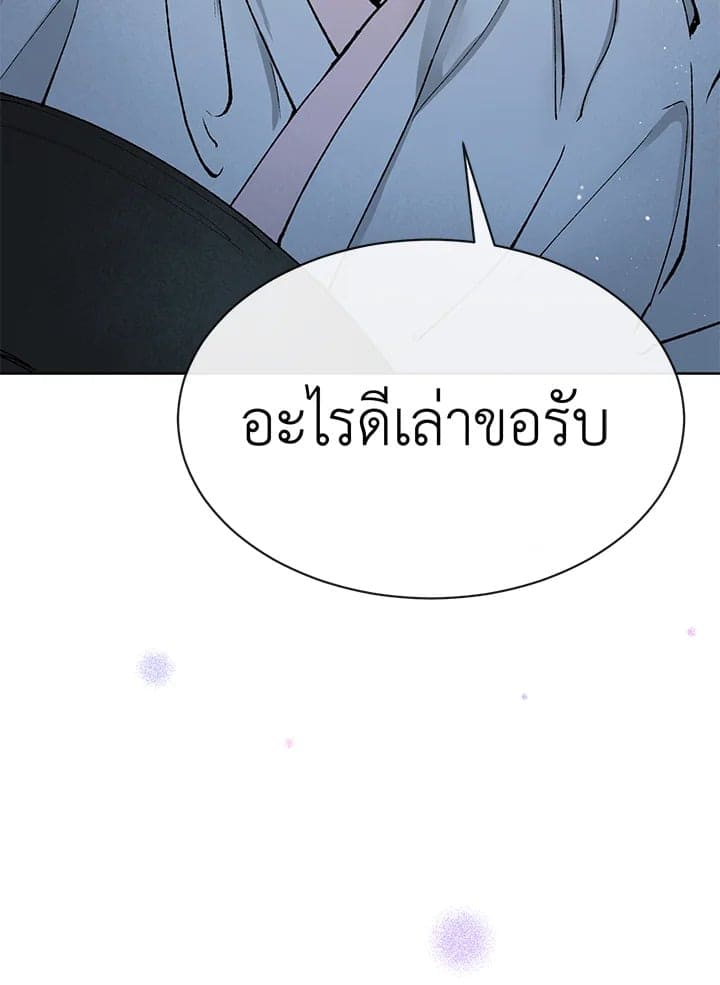 Fever ตอนที่ 1 (35)