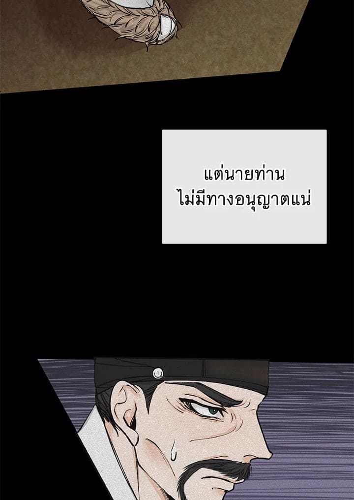 Fever ตอนที่ 1 (36)