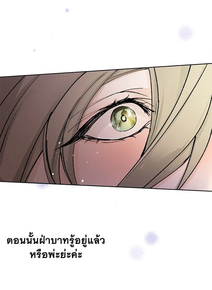 Fever ตอนที่ 1 (38)