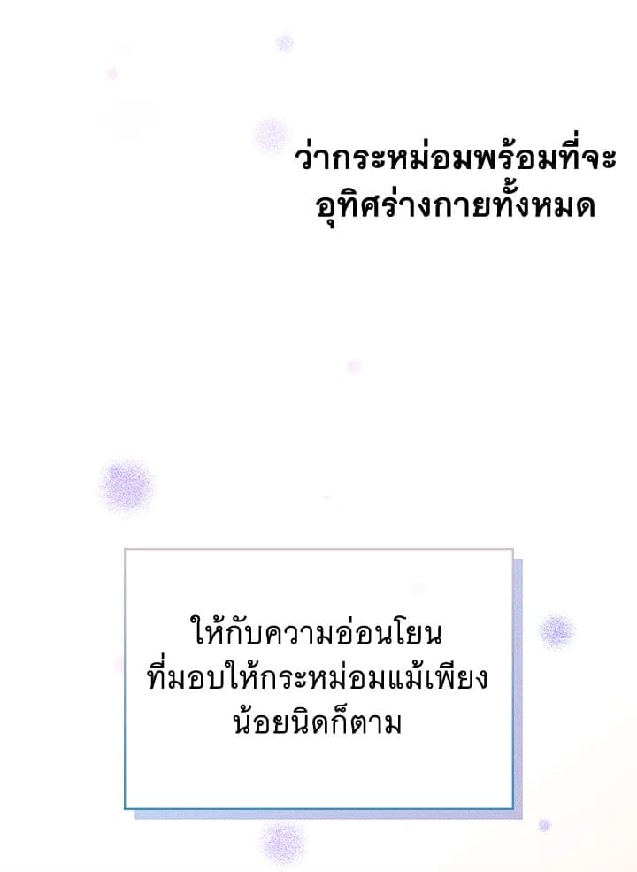 Fever ตอนที่ 1 (41)