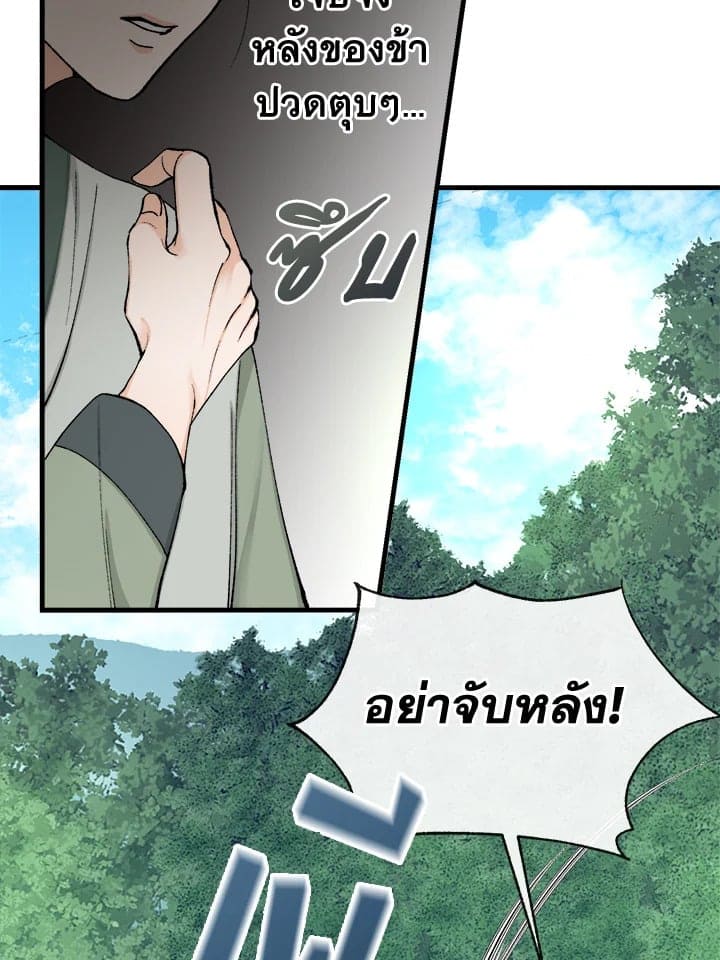 Fever ตอนที่ 1 (44)