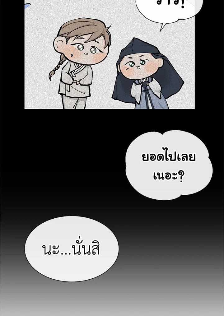 Fever ตอนที่ 1 (49)