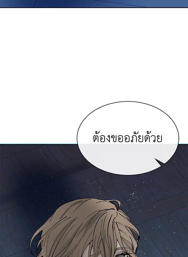 Fever ตอนที่ 1 (5)