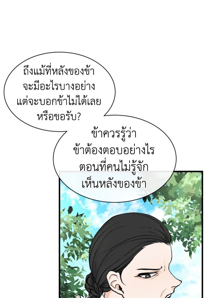 Fever ตอนที่ 1 (51)