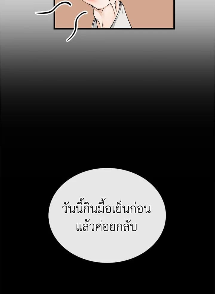 Fever ตอนที่ 1 (53)