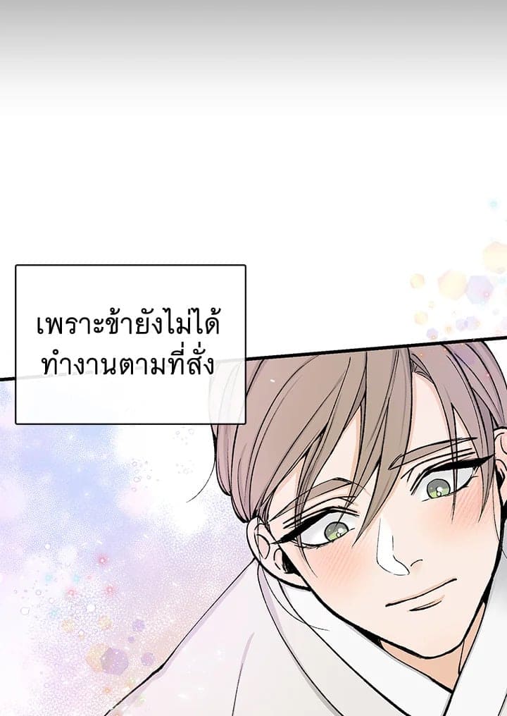 Fever ตอนที่ 1 (55)