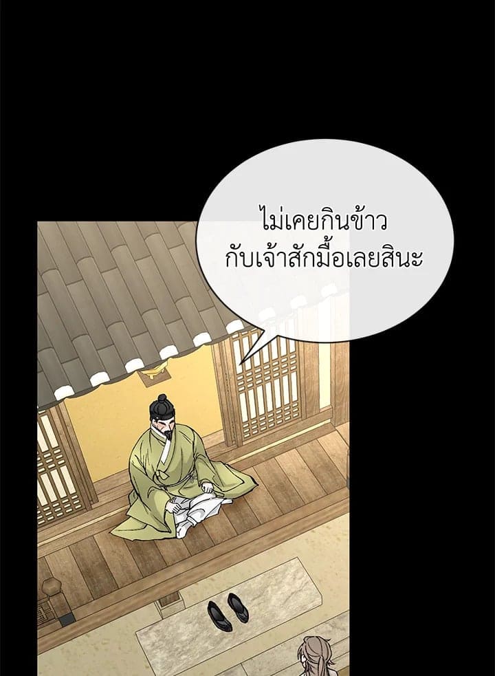 Fever ตอนที่ 1 (57)