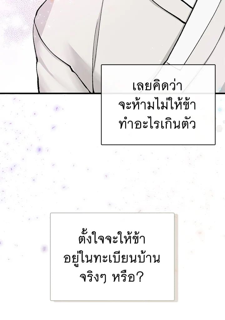 Fever ตอนที่ 1 (59)