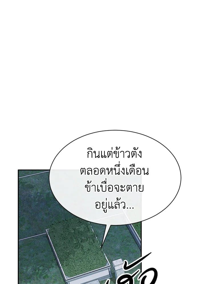 Fever ตอนที่ 1 (63)