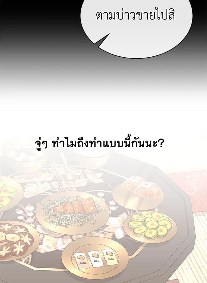 Fever ตอนที่ 1 (66)