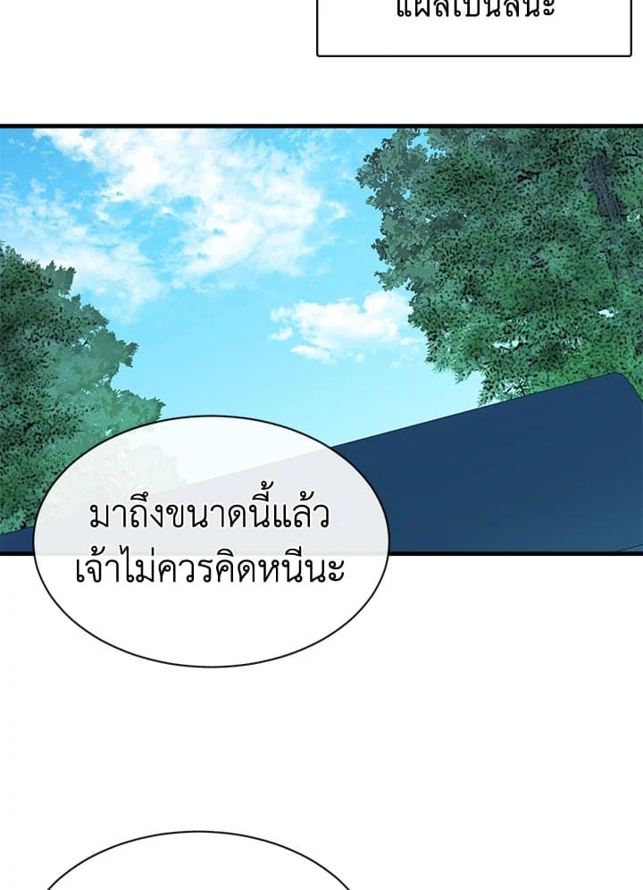 Fever ตอนที่ 1 (67)