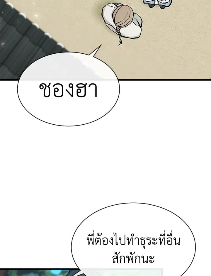 Fever ตอนที่ 1 (68)