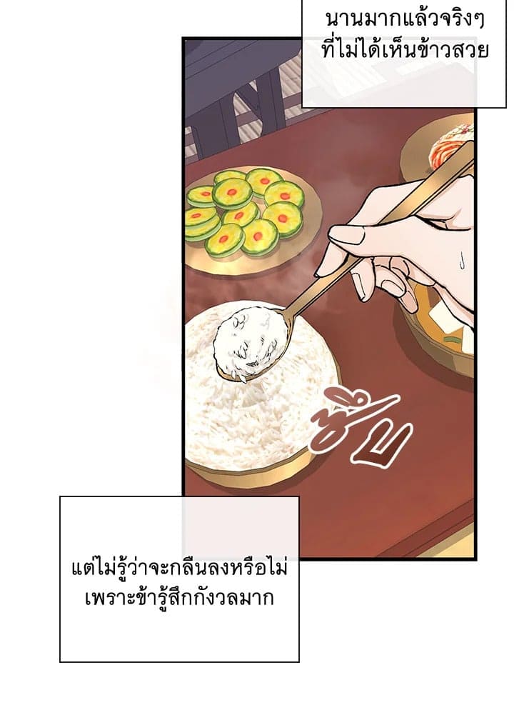 Fever ตอนที่ 1 (72)