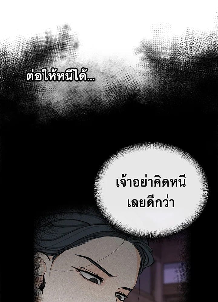 Fever ตอนที่ 1 (78)