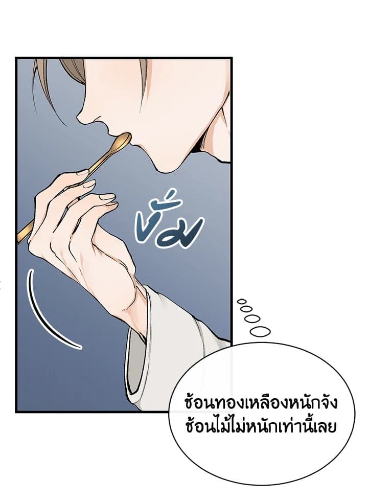 Fever ตอนที่ 1 (79)