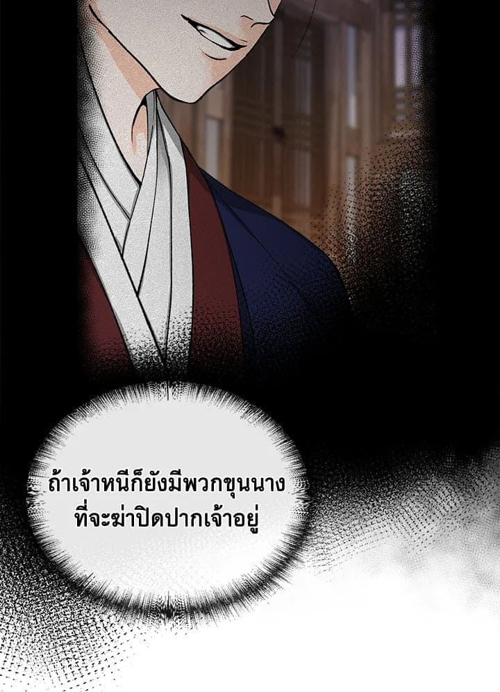 Fever ตอนที่ 1 (80)