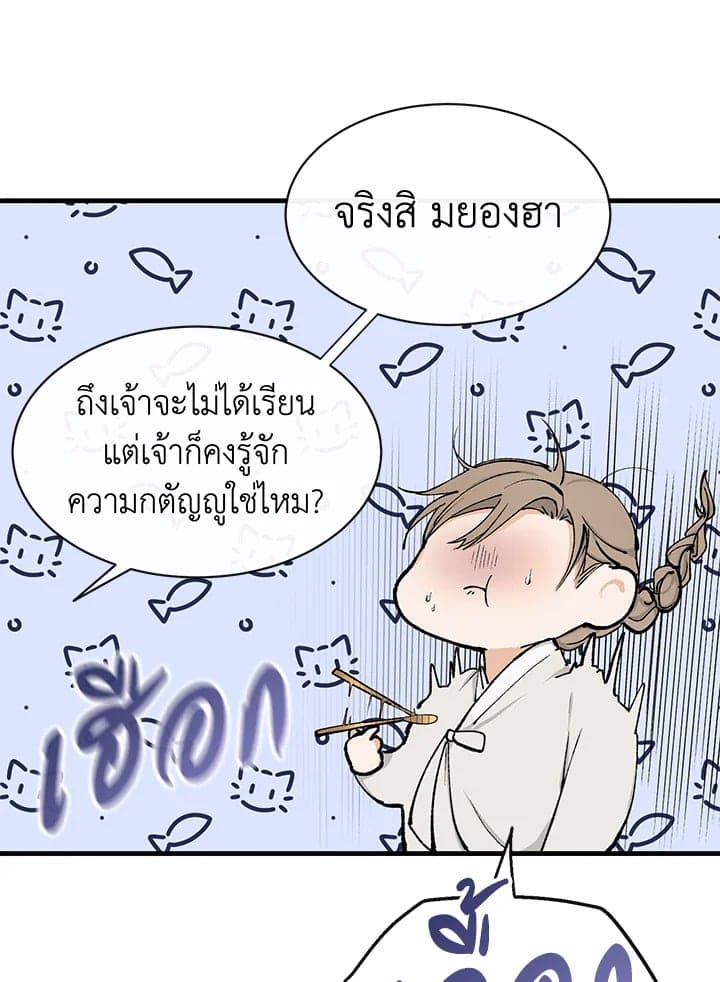 Fever ตอนที่ 1 (83)