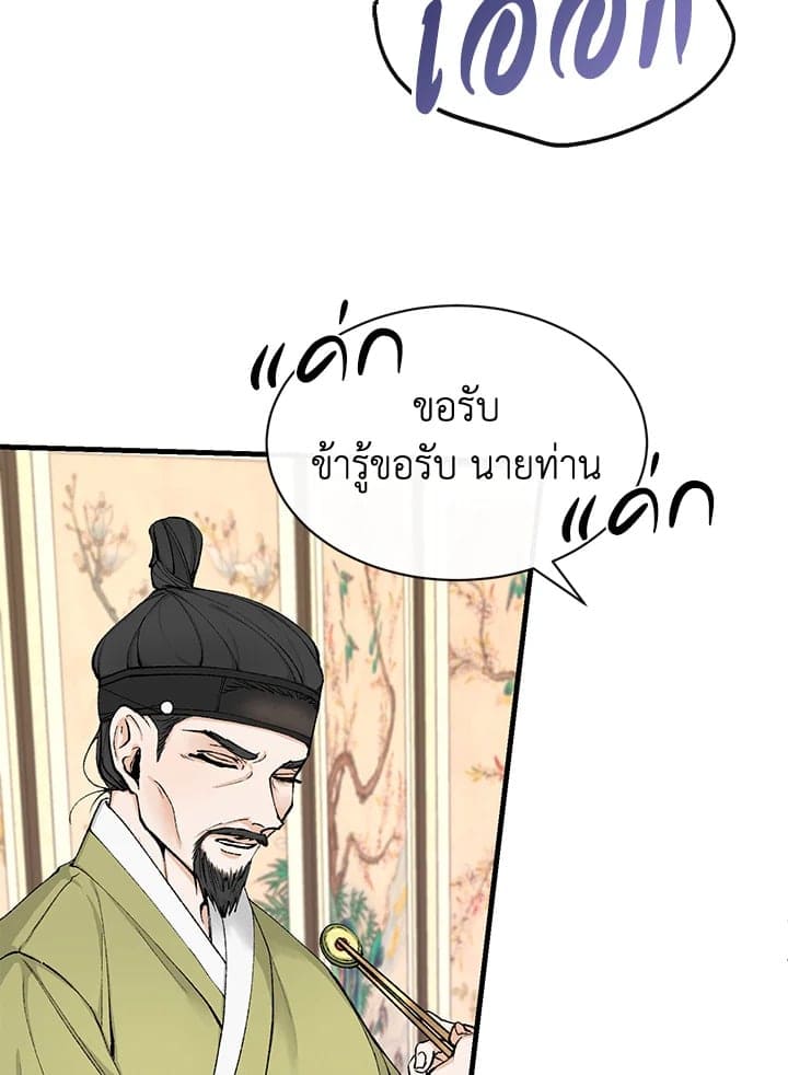 Fever ตอนที่ 1 (85)