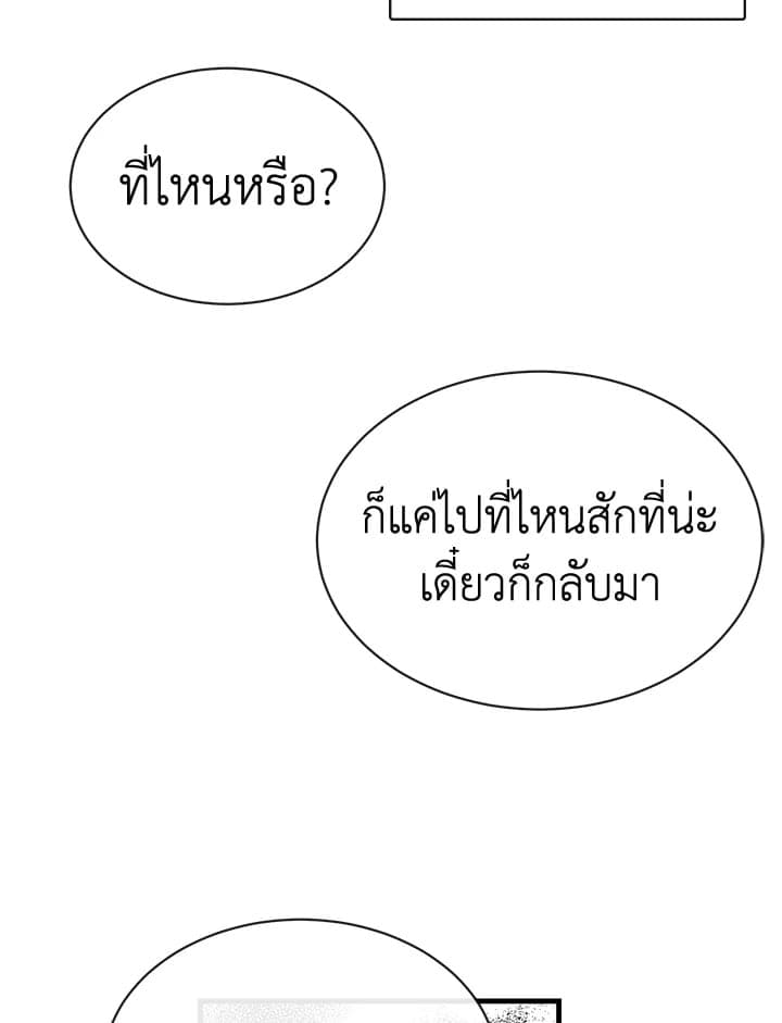 Fever ตอนที่ 1 (86)