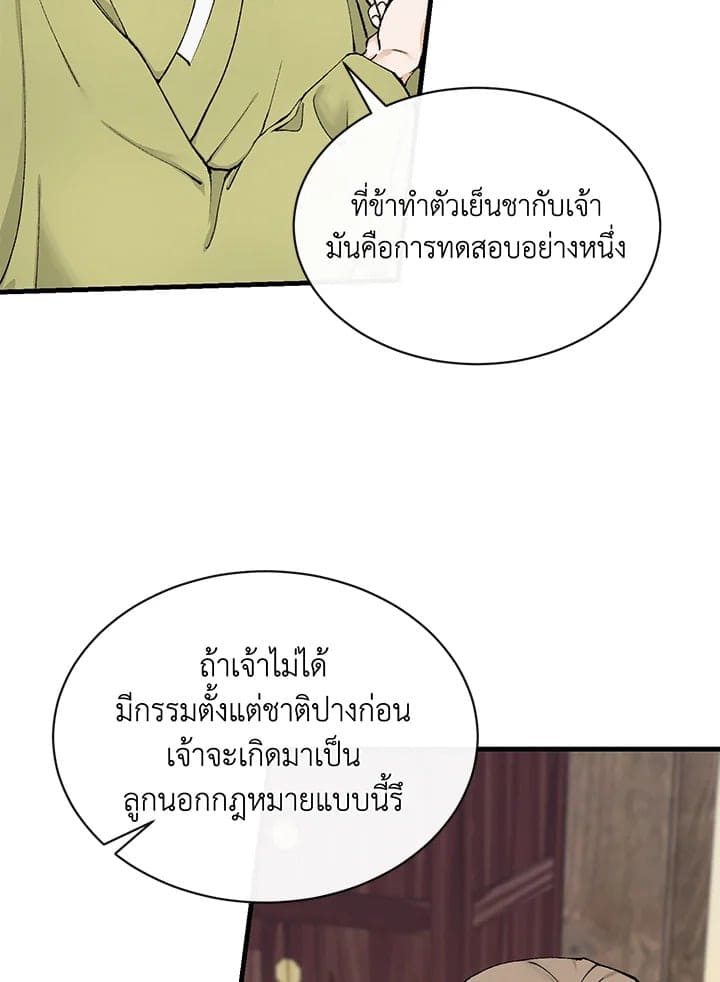 Fever ตอนที่ 1 (89)