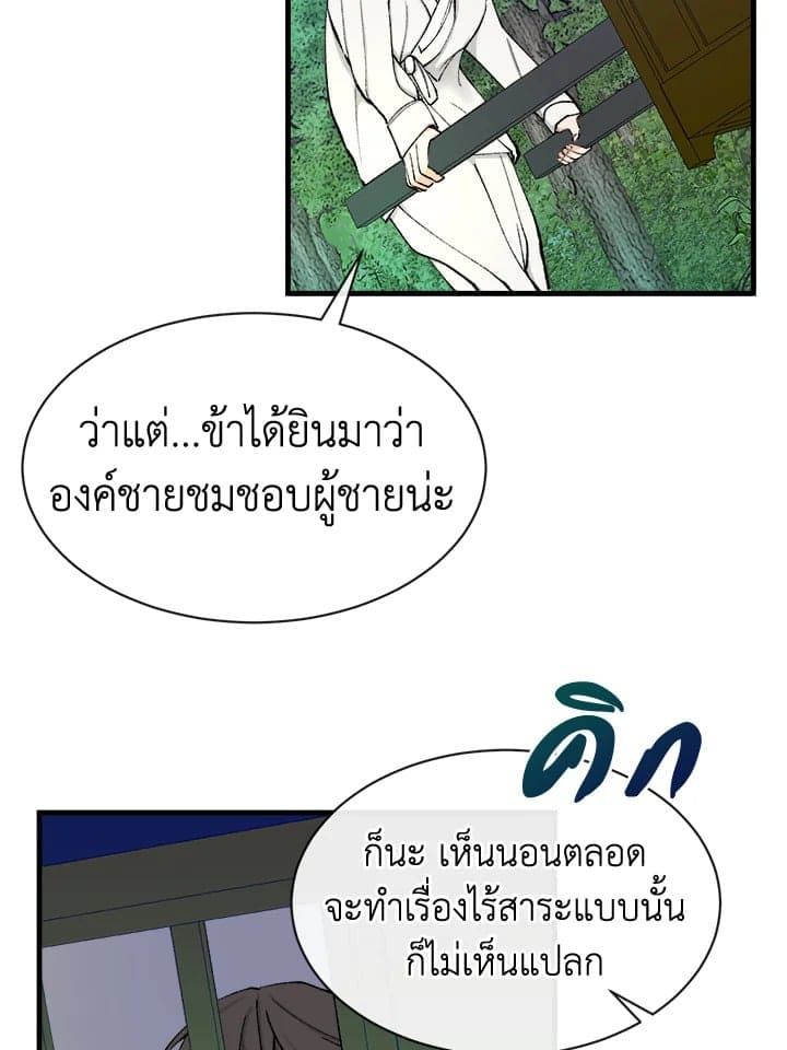 Fever ตอนที่ 1 (9)