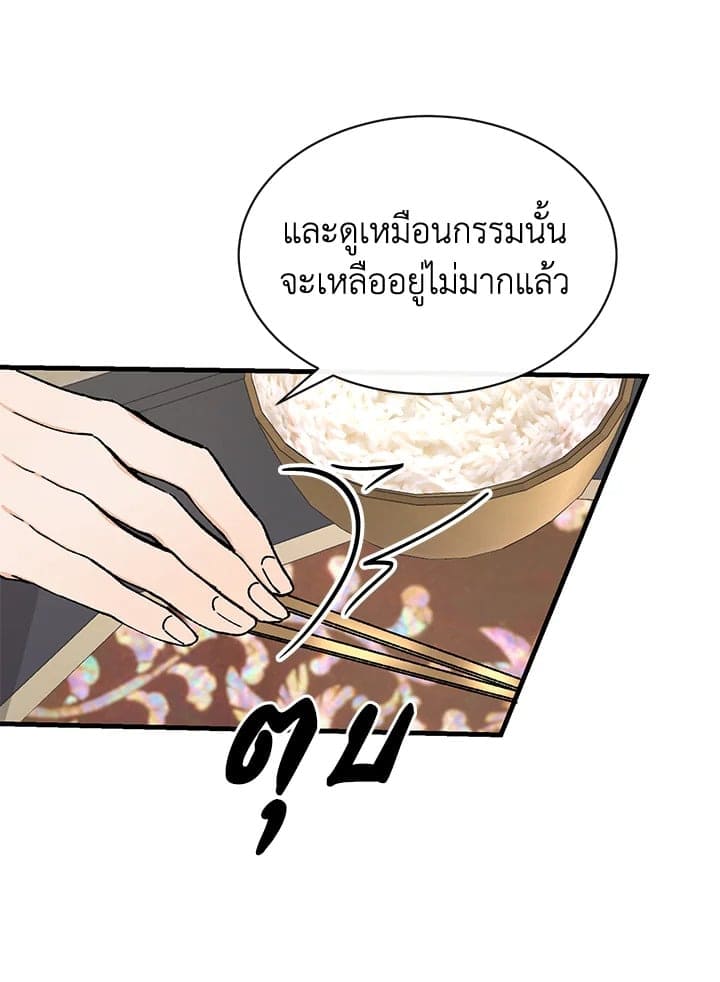 Fever ตอนที่ 1 (93)