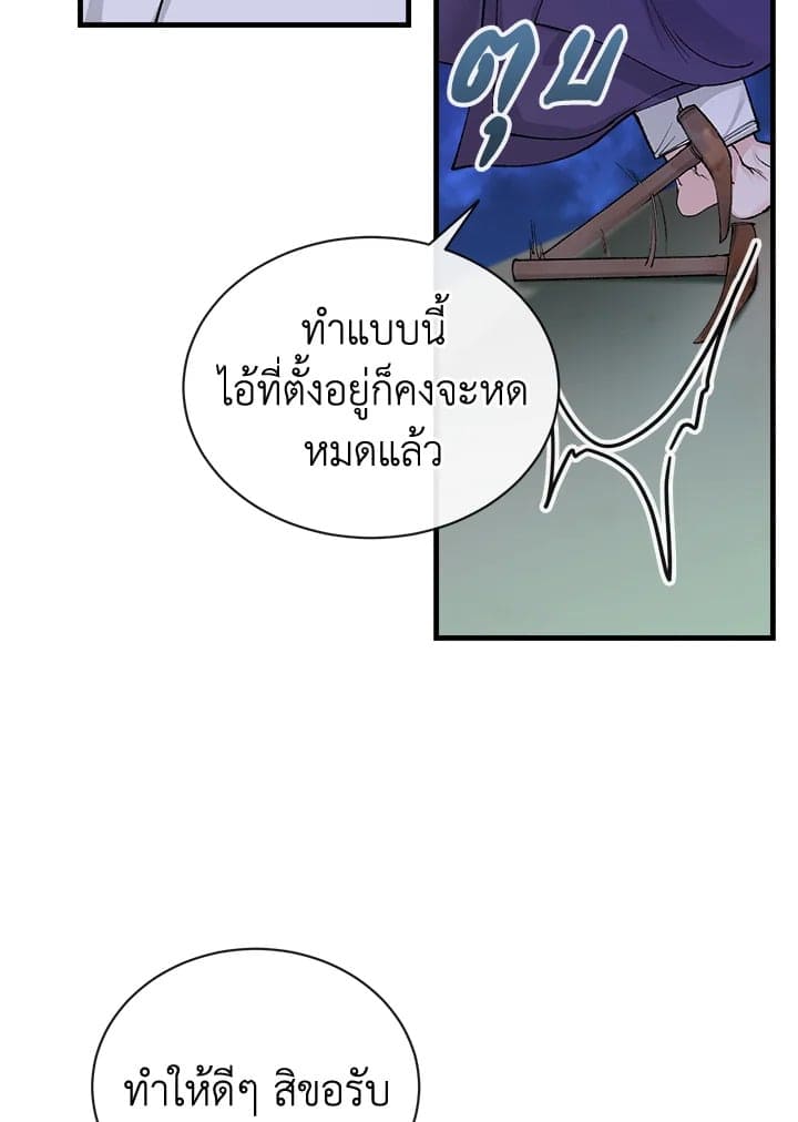 Fever ตอนที่ 10 (105)