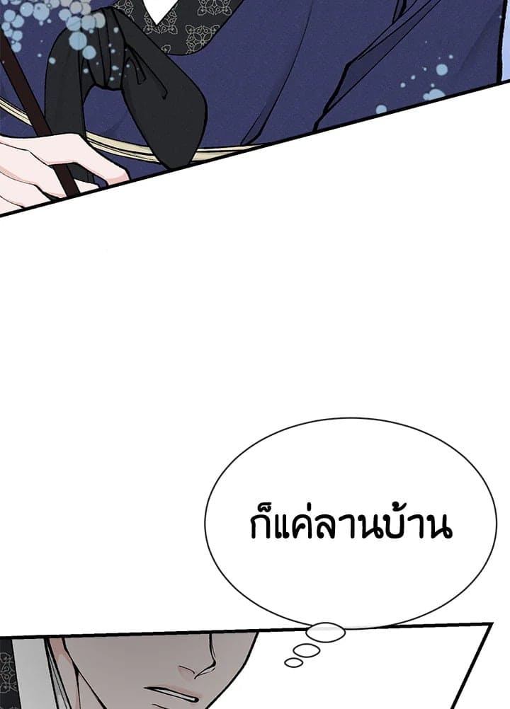 Fever ตอนที่ 10 (11)