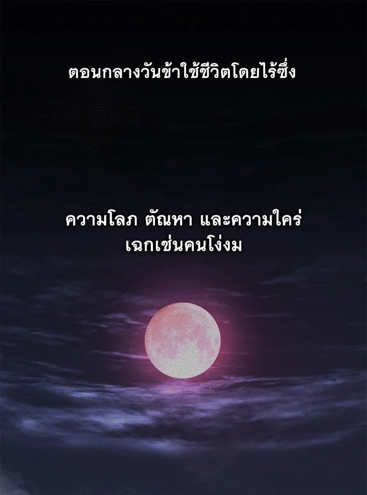 Fever ตอนที่ 10 (13)