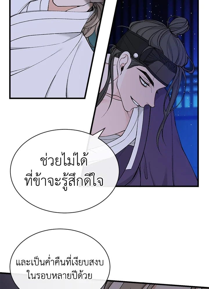 Fever ตอนที่ 10 (14)