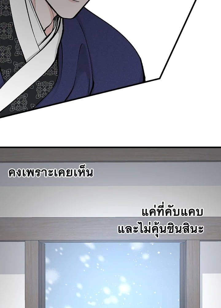 Fever ตอนที่ 10 (15)