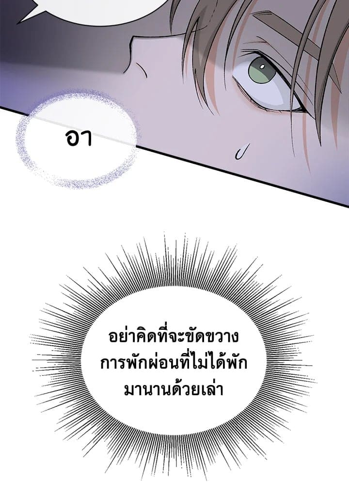 Fever ตอนที่ 10 (21)