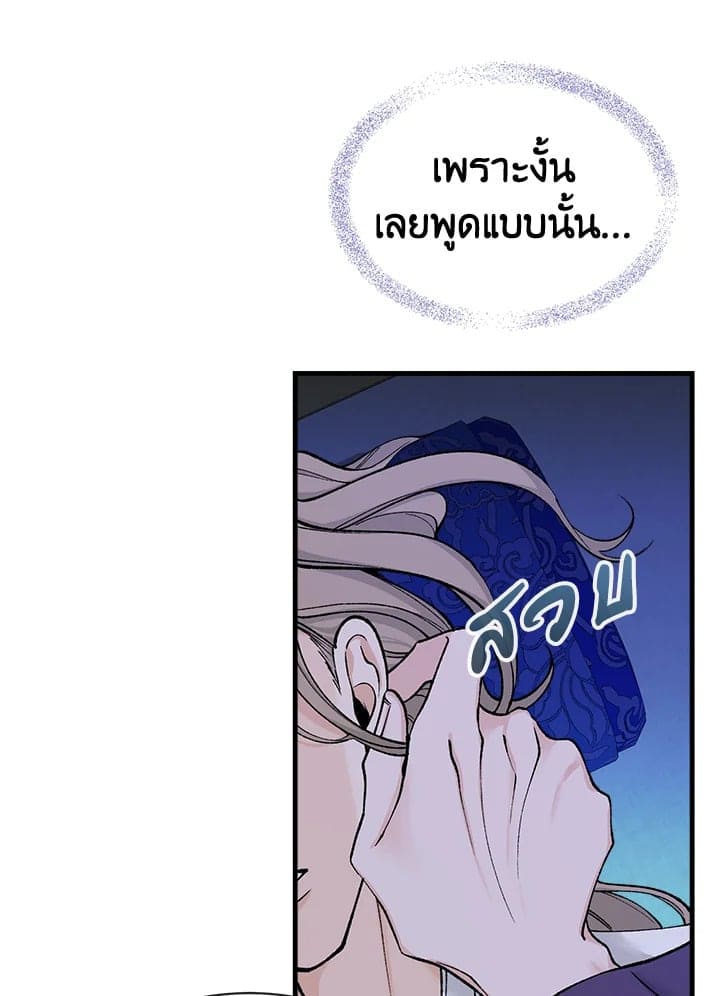 Fever ตอนที่ 10 (28)