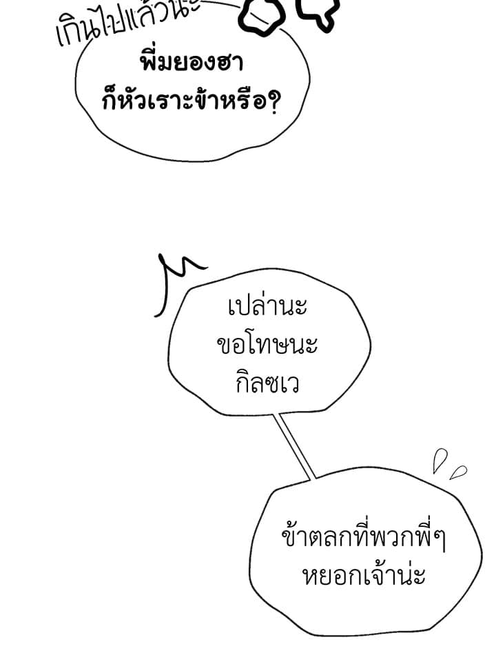 Fever ตอนที่ 10 (32)