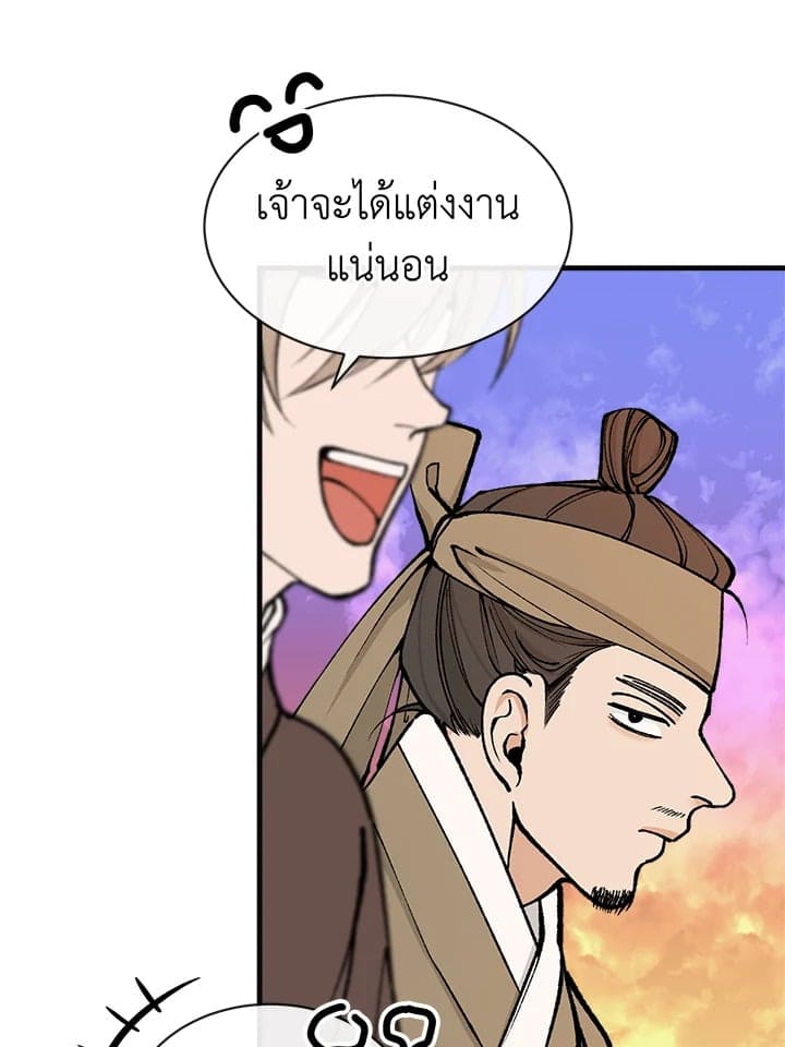 Fever ตอนที่ 10 (39)