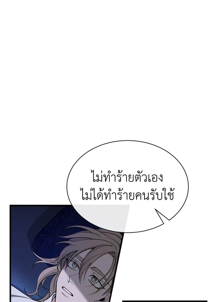 Fever ตอนที่ 10 (4)