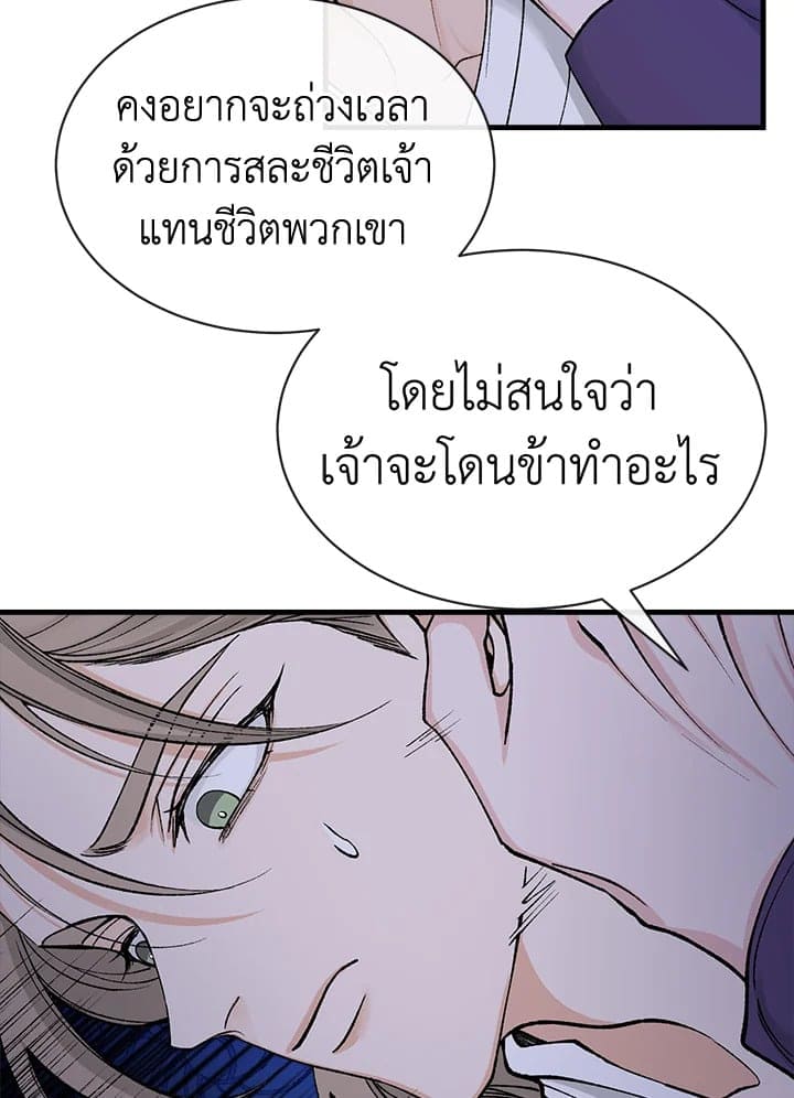 Fever ตอนที่ 10 (41)