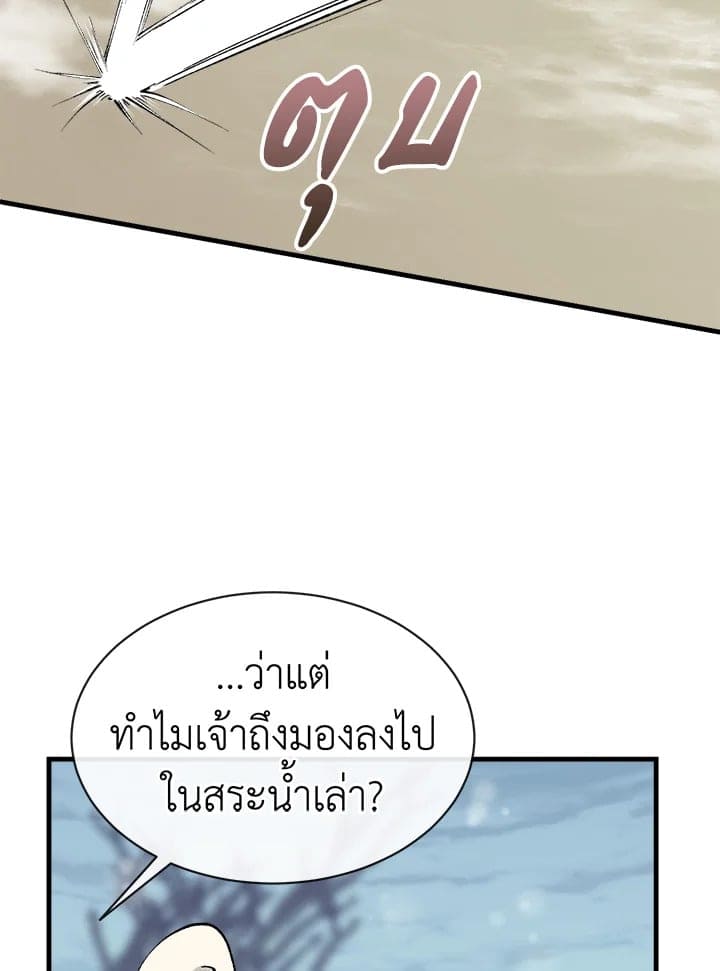 Fever ตอนที่ 10 (47)