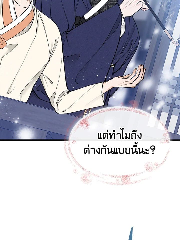 Fever ตอนที่ 10 (49)