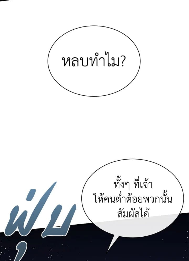 Fever ตอนที่ 10 (52)