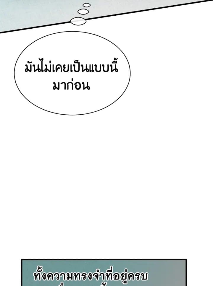 Fever ตอนที่ 10 (54)