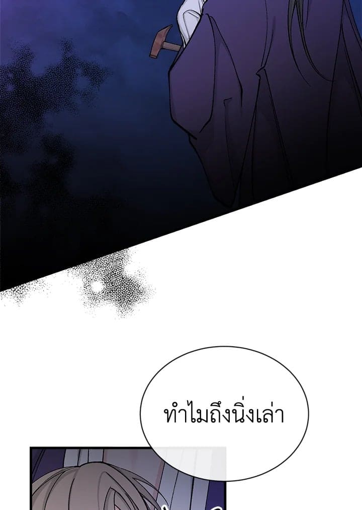 Fever ตอนที่ 10 (56)