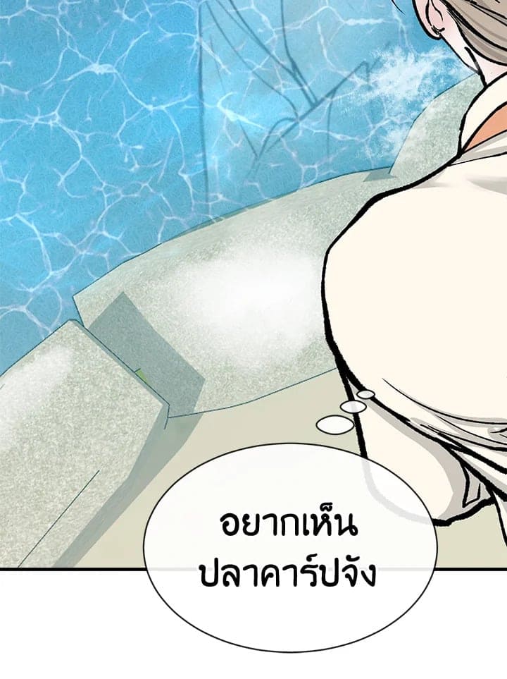 Fever ตอนที่ 10 (64)