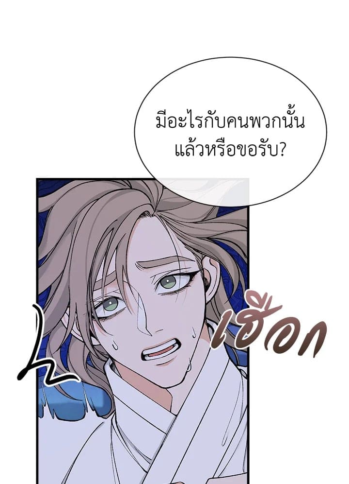 Fever ตอนที่ 10 (69)