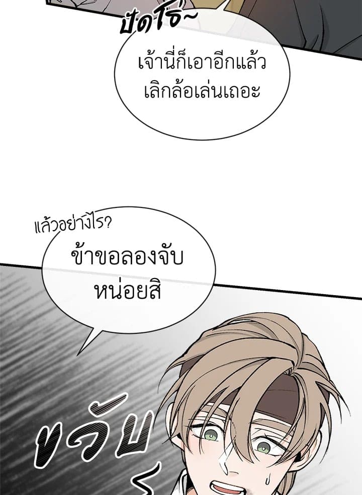 Fever ตอนที่ 10 (81)