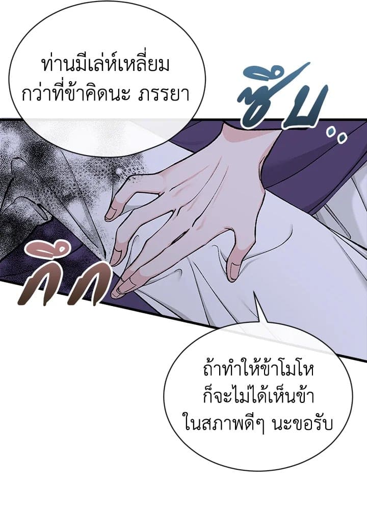 Fever ตอนที่ 10 (83)