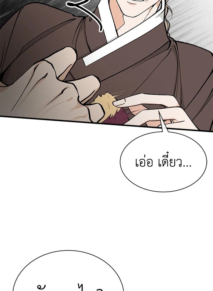 Fever ตอนที่ 10 (86)