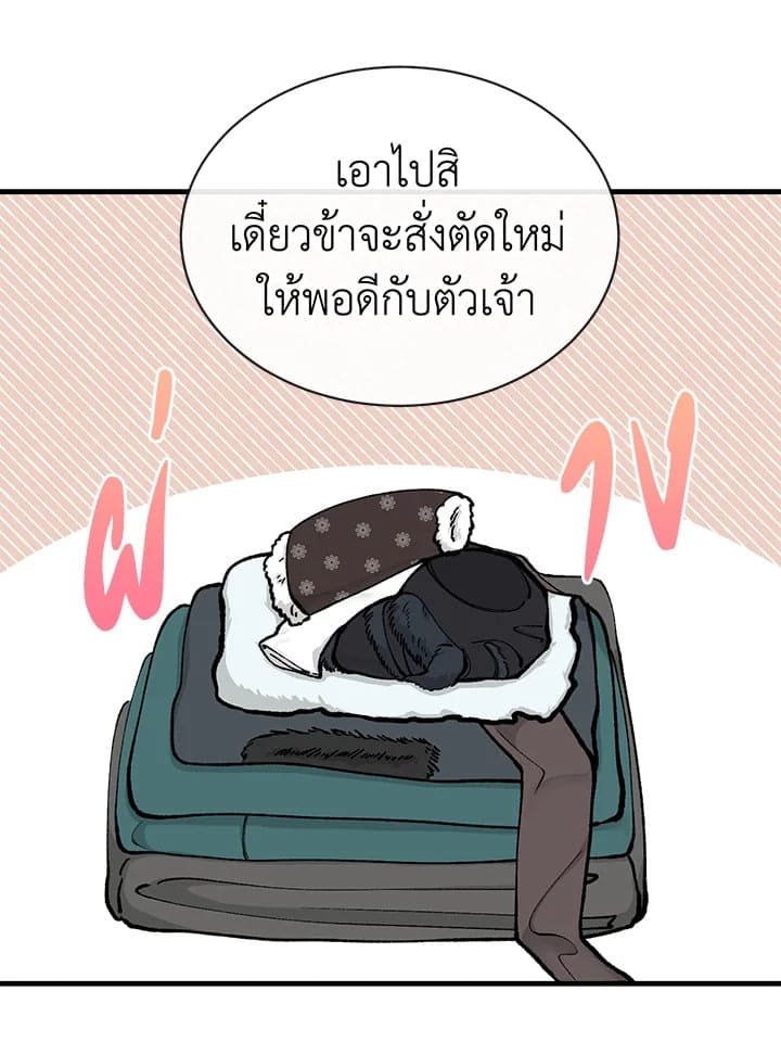 Fever ตอนที่ 10 (87)