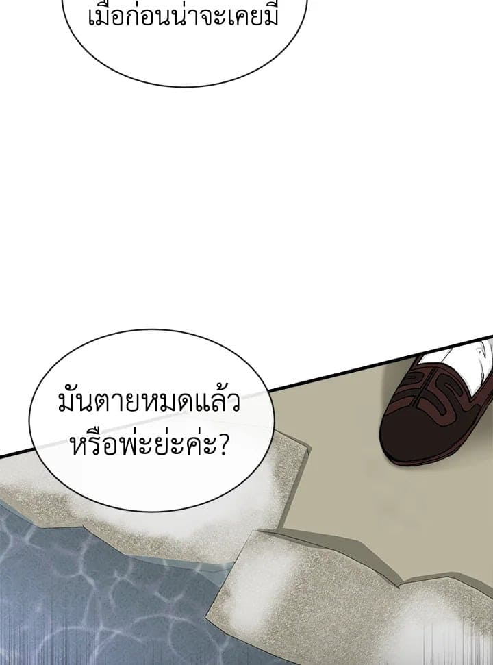 Fever ตอนที่ 10 (92)